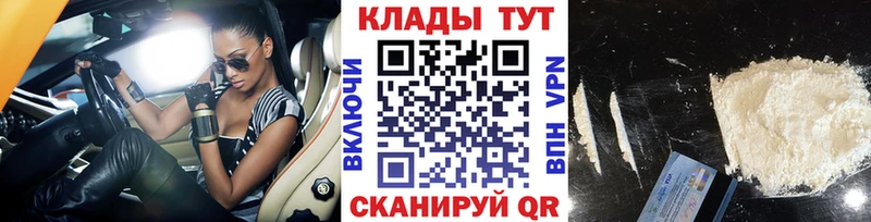 Где продают наркотики Нарьян-Мар ОМГ ОМГ ссылка  СОЛЬ  ГАШИШ  АМФЕТАМИН  МЕФ  Бутират  Бошки Шишки  COCAIN 