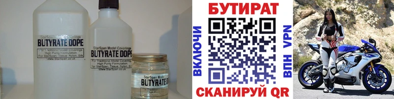 кракен зеркало  площадка клад  БУТИРАТ бутик  купить наркоту  Нарьян-Мар 