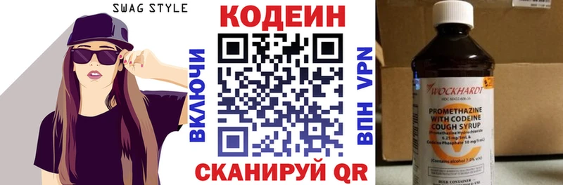 MEGA ссылка  Нарьян-Мар  Codein напиток Lean (лин) 