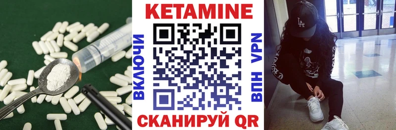 Кетамин VHQ Нарьян-Мар