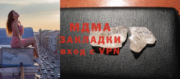 молекула духа Беломорск