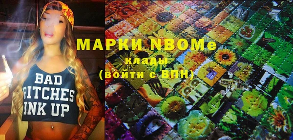 молекула духа Беломорск