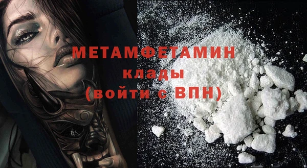 молекула духа Беломорск